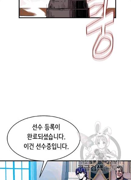 8서클 마법사의 환생 39화 44