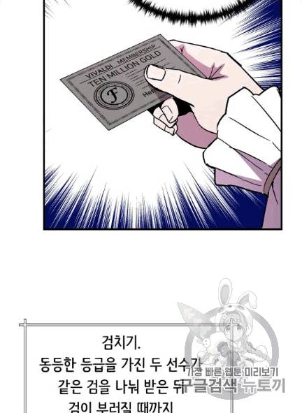 8서클 마법사의 환생 39화 46