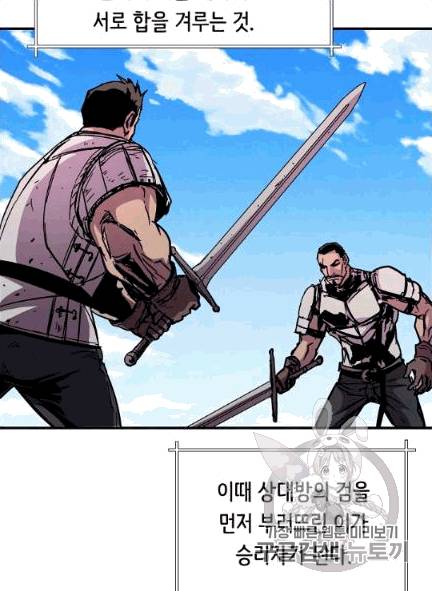 8서클 마법사의 환생 39화 47