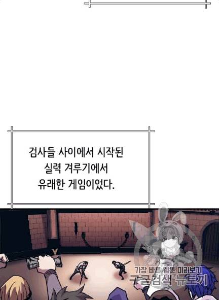 8서클 마법사의 환생 39화 48