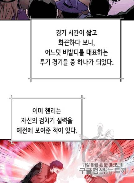 8서클 마법사의 환생 39화 49