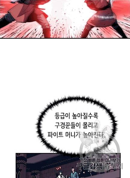 8서클 마법사의 환생 39화 50