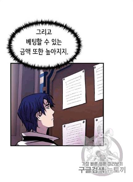8서클 마법사의 환생 39화 52