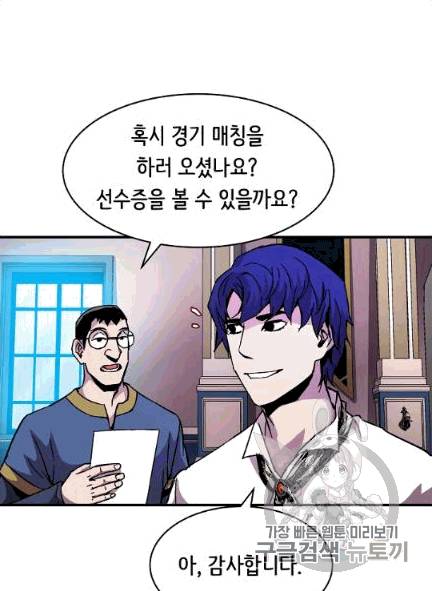 8서클 마법사의 환생 39화 53