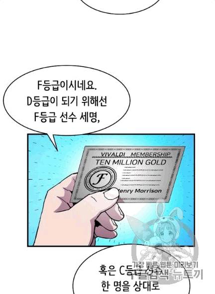 8서클 마법사의 환생 39화 54