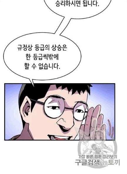 8서클 마법사의 환생 39화 55