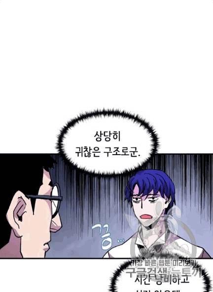 8서클 마법사의 환생 39화 56