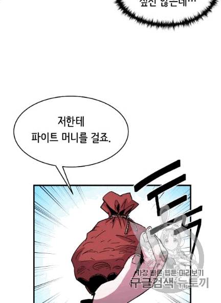 8서클 마법사의 환생 39화 57