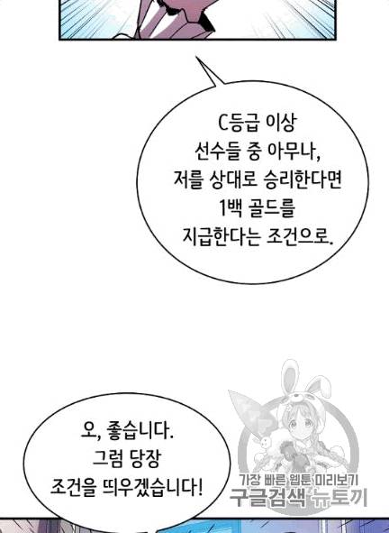 8서클 마법사의 환생 39화 58