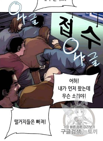 8서클 마법사의 환생 39화 61