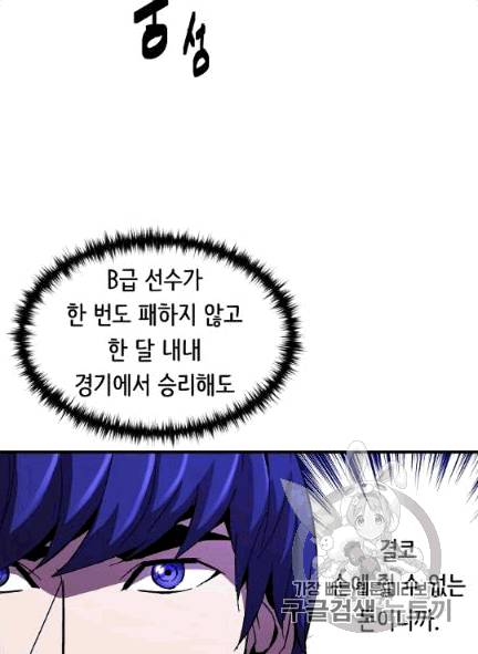 8서클 마법사의 환생 39화 63