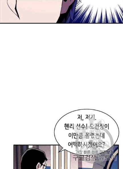 8서클 마법사의 환생 39화 64