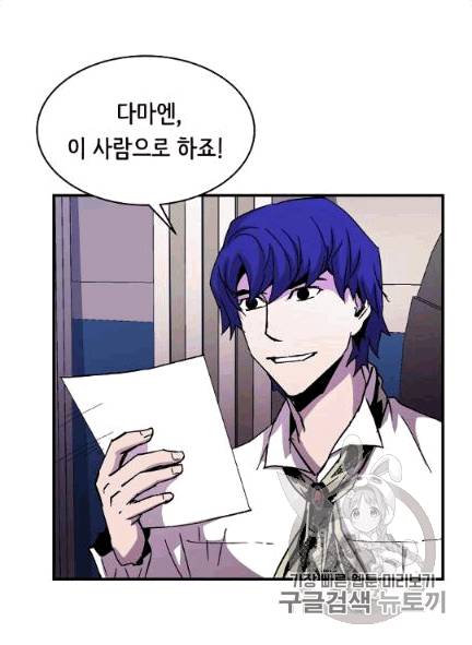 8서클 마법사의 환생 39화 66