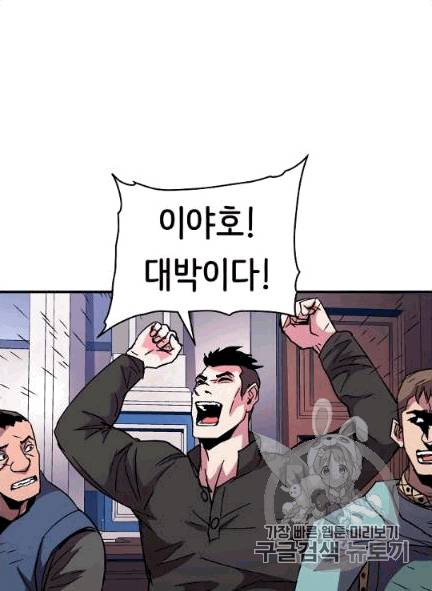 8서클 마법사의 환생 39화 67