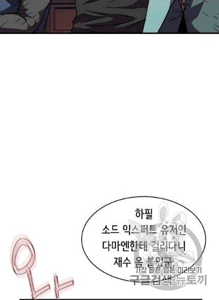8서클 마법사의 환생 39화 68