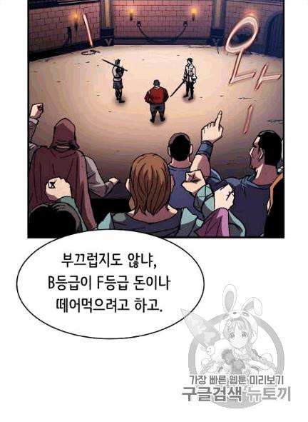 8서클 마법사의 환생 39화 69