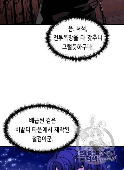 8서클 마법사의 환생 39화 71
