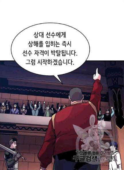 8서클 마법사의 환생 39화 73
