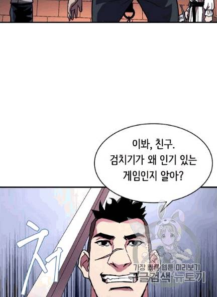 8서클 마법사의 환생 39화 74