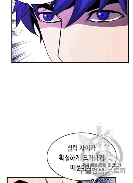8서클 마법사의 환생 39화 76