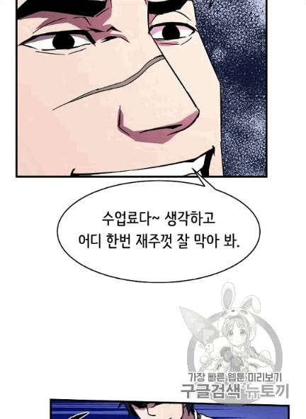 8서클 마법사의 환생 39화 77
