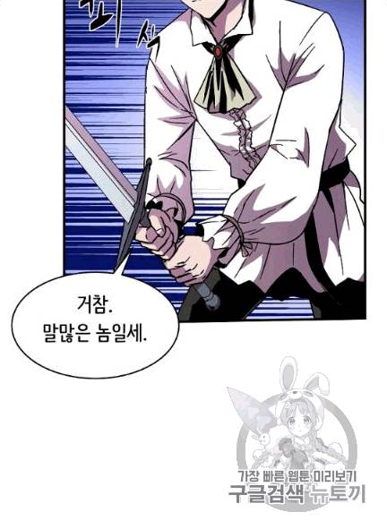 8서클 마법사의 환생 39화 78
