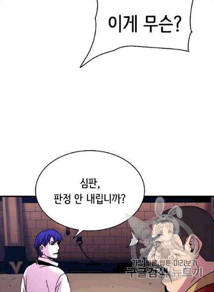 8서클 마법사의 환생 39화 86