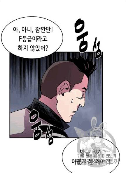 8서클 마법사의 환생 39화 89
