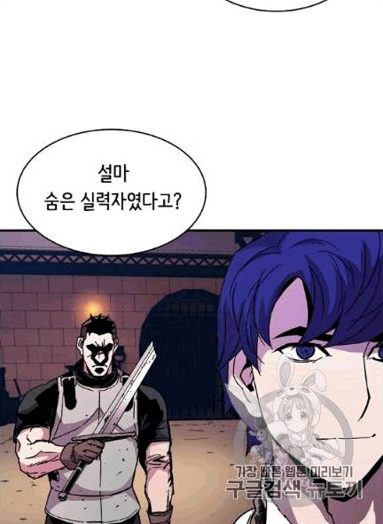 8서클 마법사의 환생 39화 90