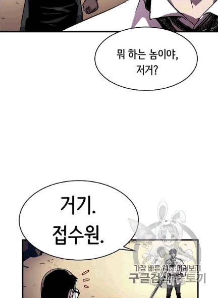 8서클 마법사의 환생 39화 91
