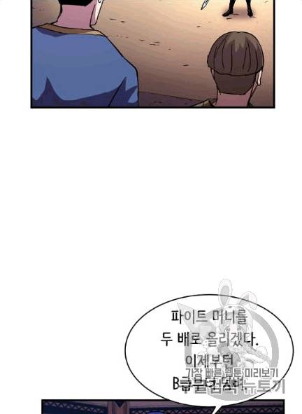 8서클 마법사의 환생 39화 92