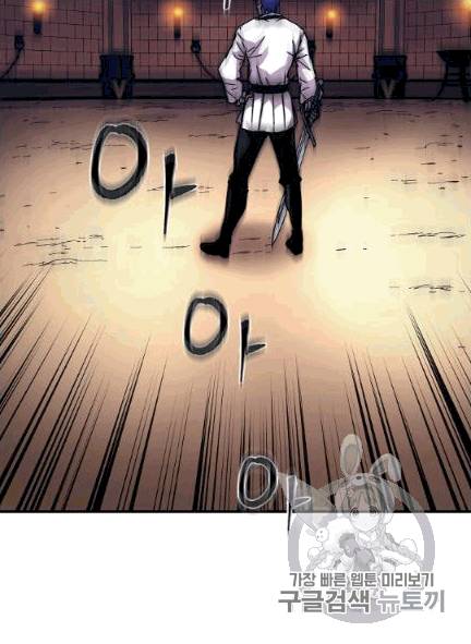 8서클 마법사의 환생 39화 95