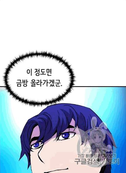 8서클 마법사의 환생 39화 96