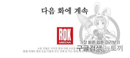 8서클 마법사의 환생 39화 98