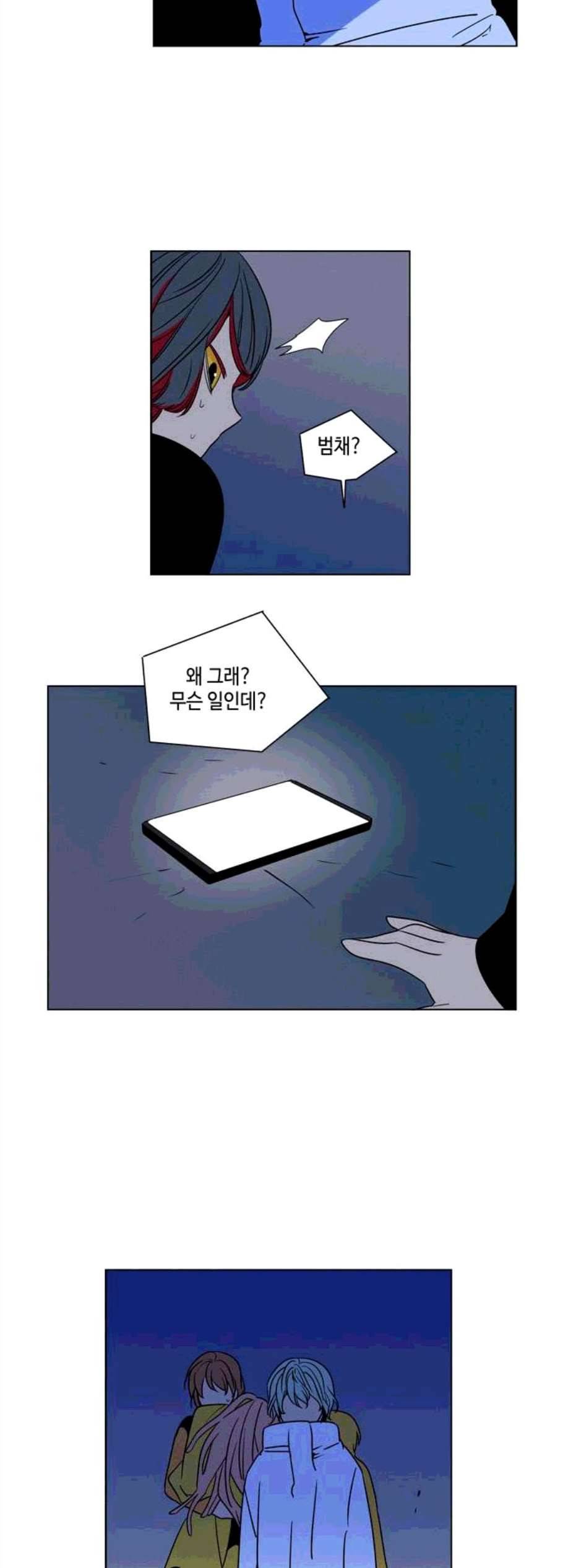 귀곡의 문 114화 2