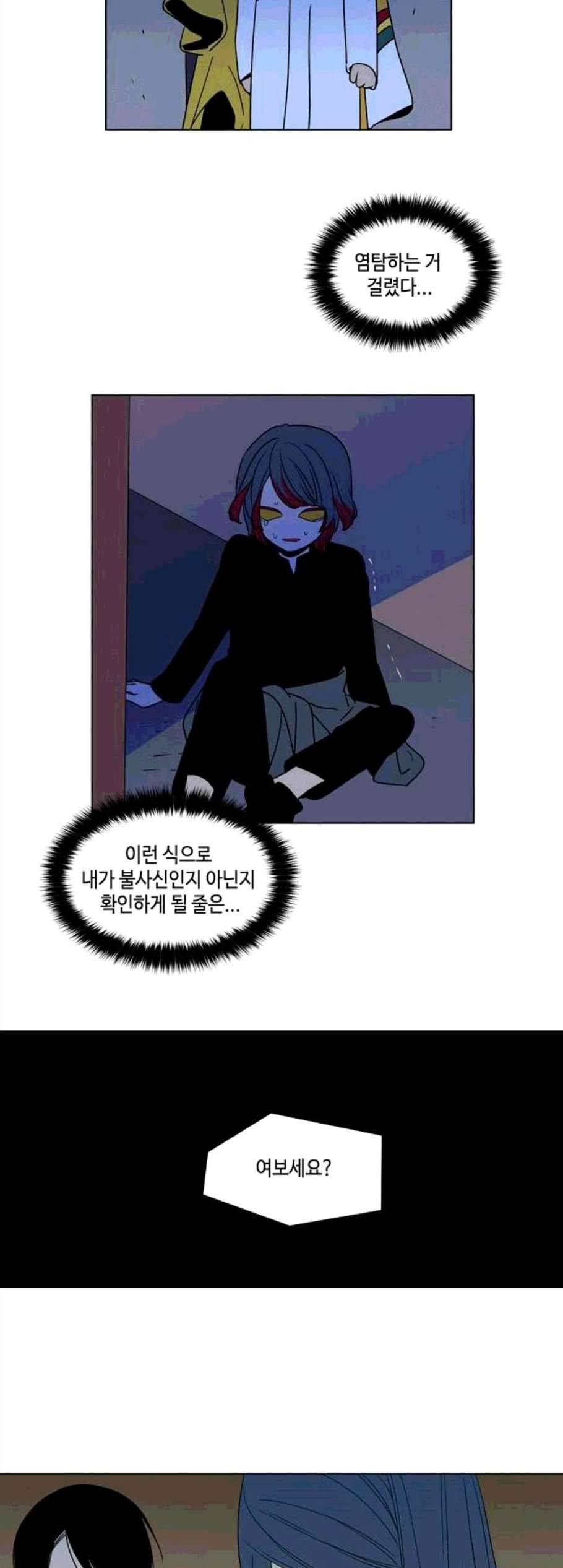 귀곡의 문 114화 3