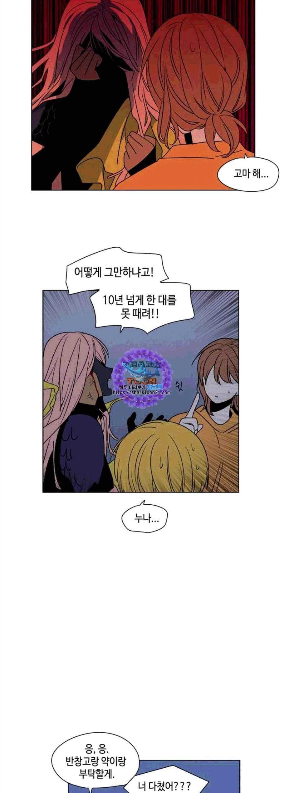 귀곡의 문 114화 6