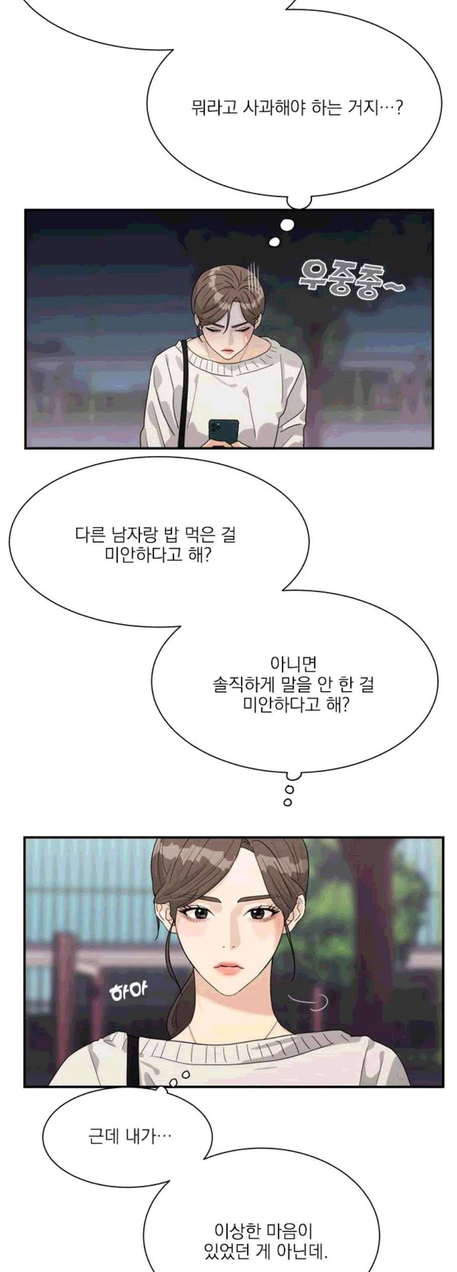 원수를 사랑하라 60화 2