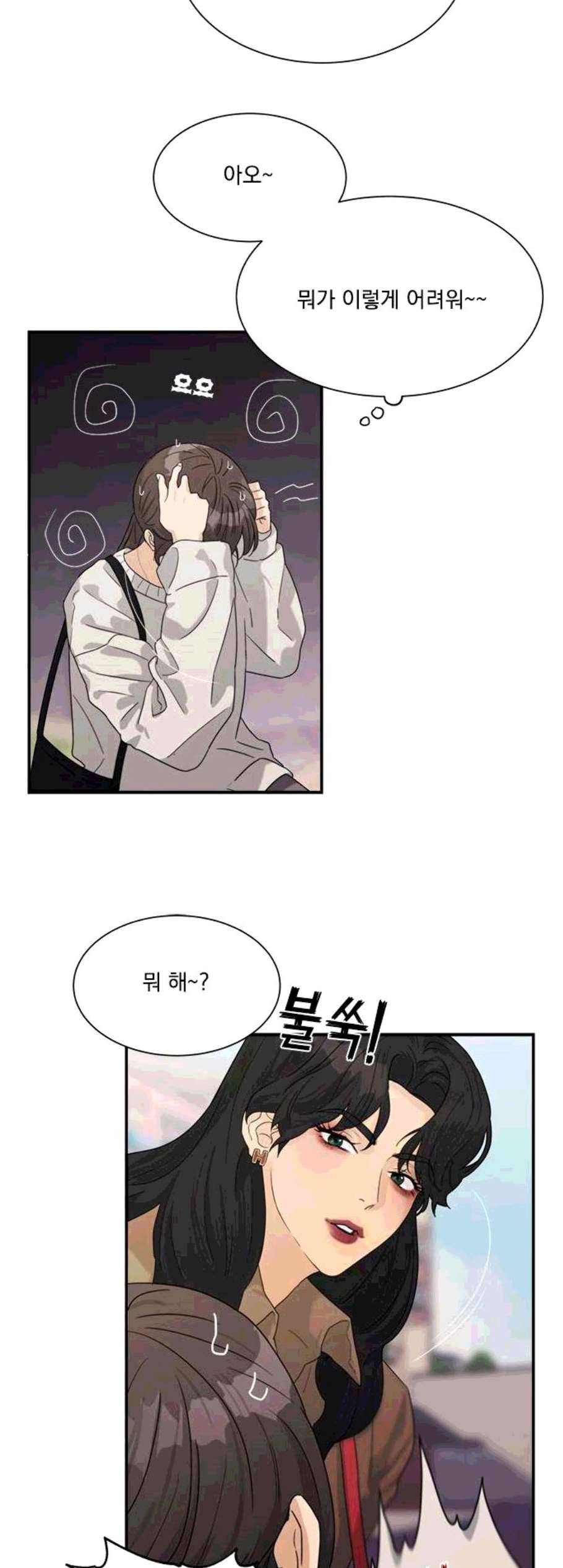 원수를 사랑하라 60화 3