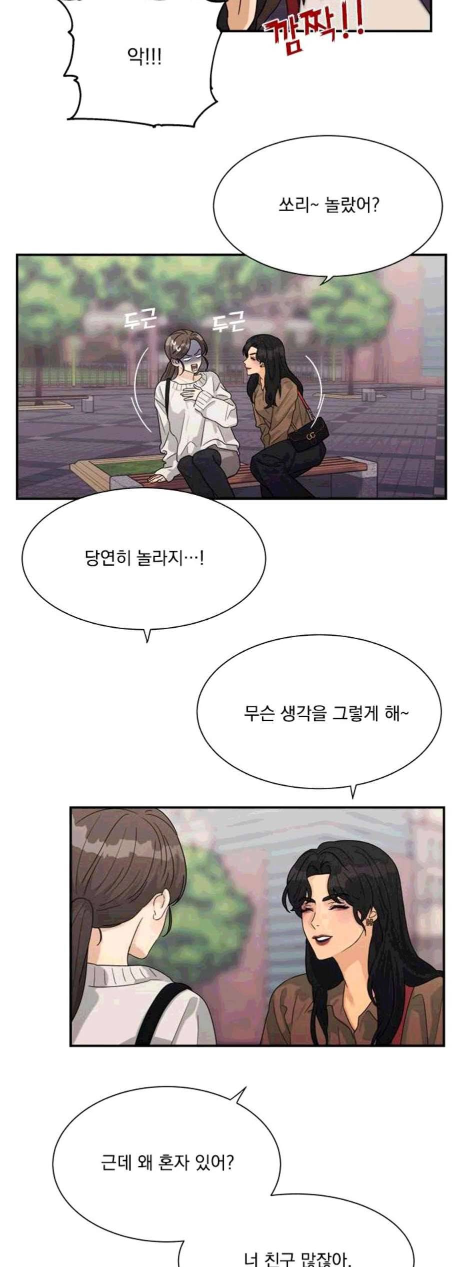 원수를 사랑하라 60화 4