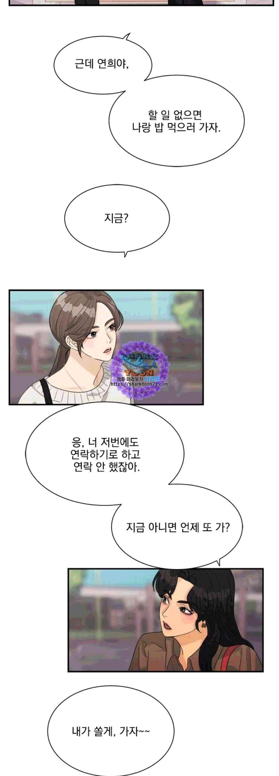 원수를 사랑하라 60화 6