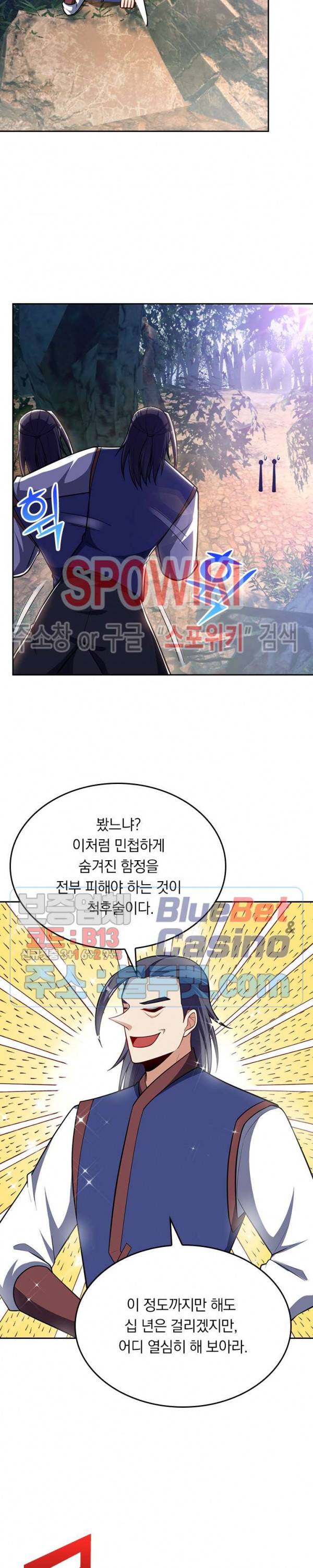 왕이 돌아왔도다 95화 3