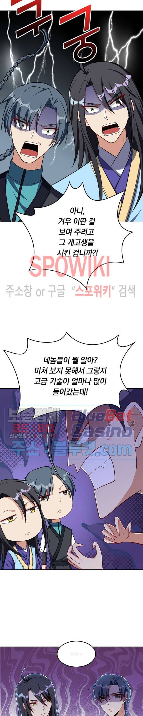 왕이 돌아왔도다 95화 4