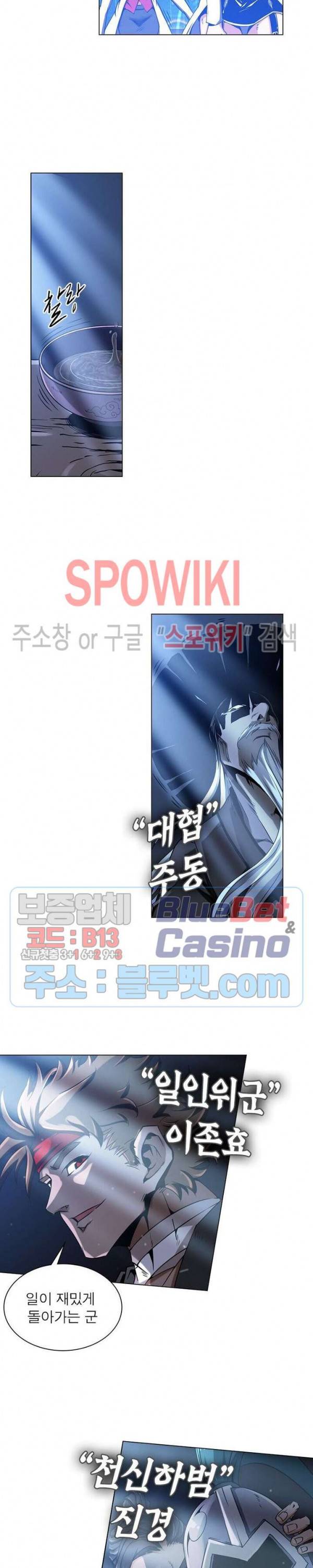 사상최강:깨어난 영웅들 14화 2