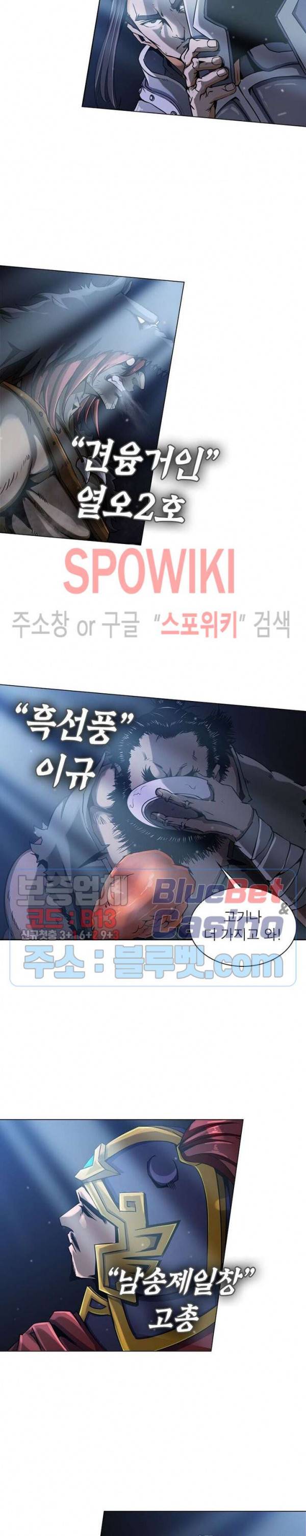 사상최강:깨어난 영웅들 14화 3