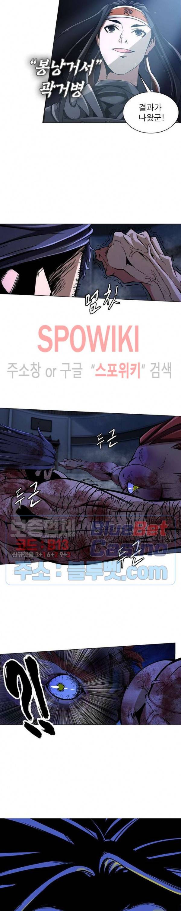 사상최강:깨어난 영웅들 14화 4