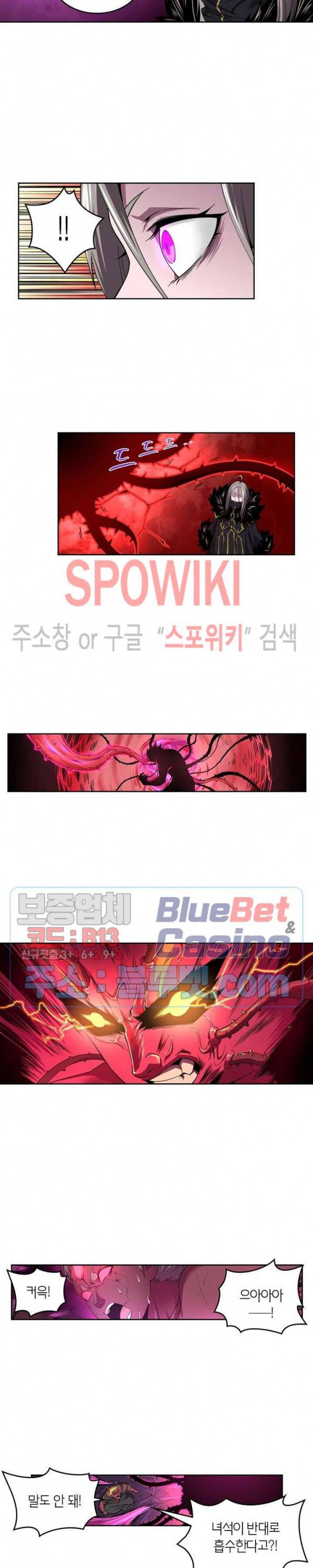 랜덤뽑기로 신이 되다 195화 2