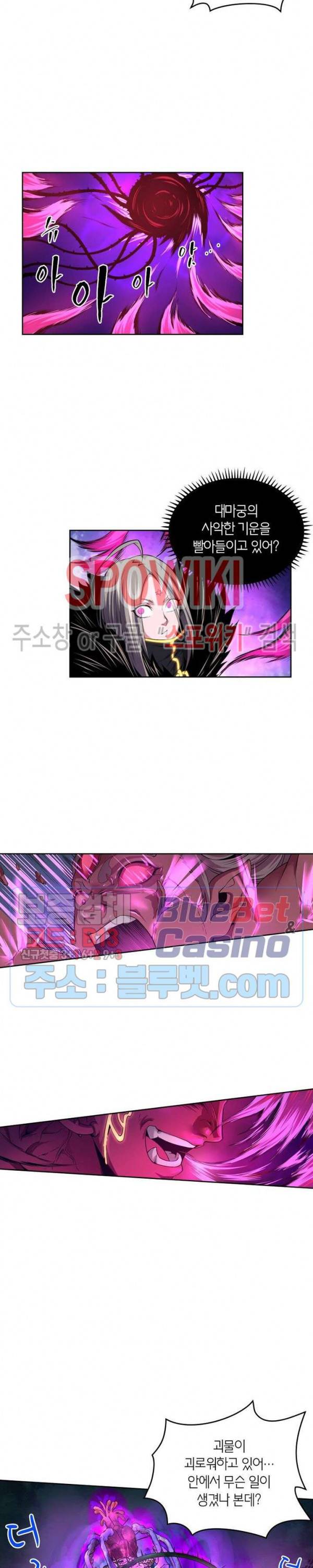 랜덤뽑기로 신이 되다 195화 3
