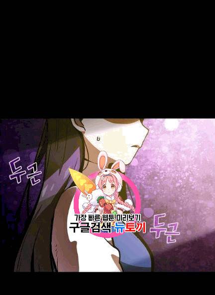 FFF급 관심용사 64화 1