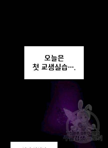 FFF급 관심용사 64화 2